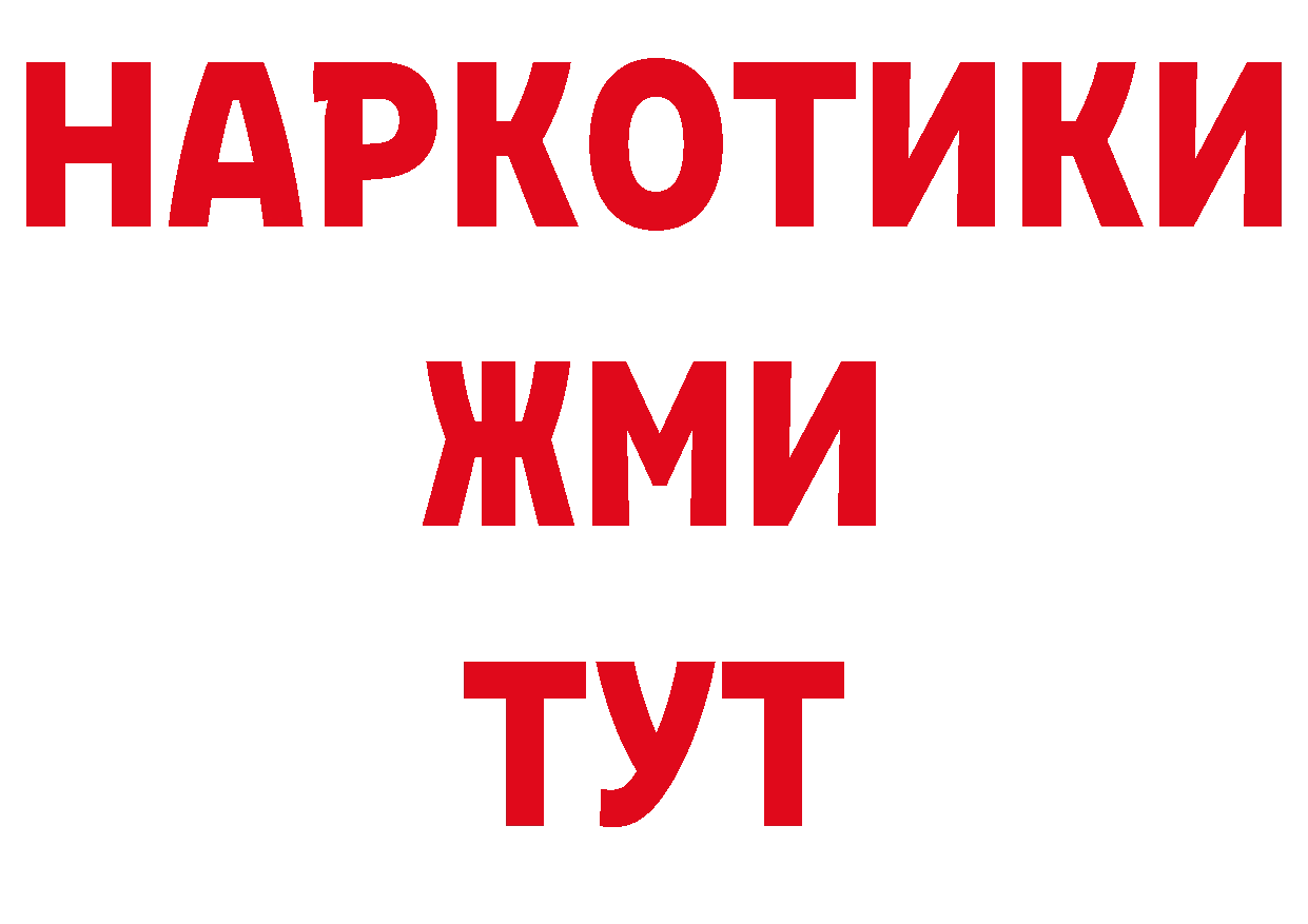 Бутират буратино рабочий сайт маркетплейс ОМГ ОМГ Костомукша